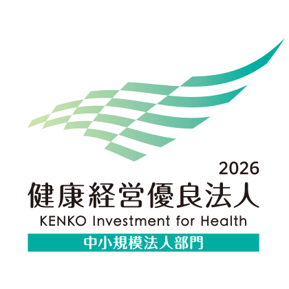 健康経営優良法人2026