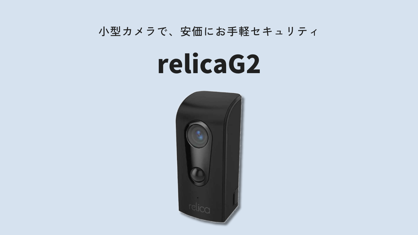 relicaG2