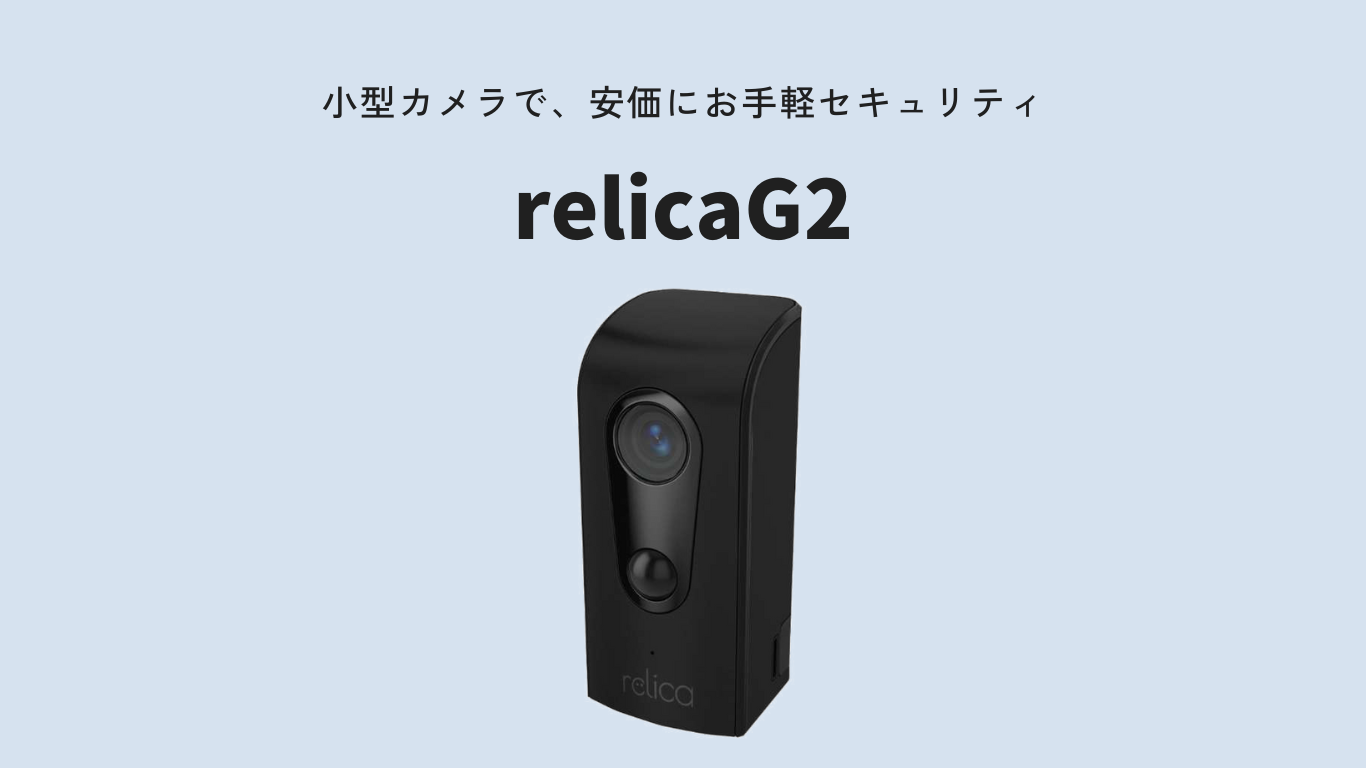 relicaG2