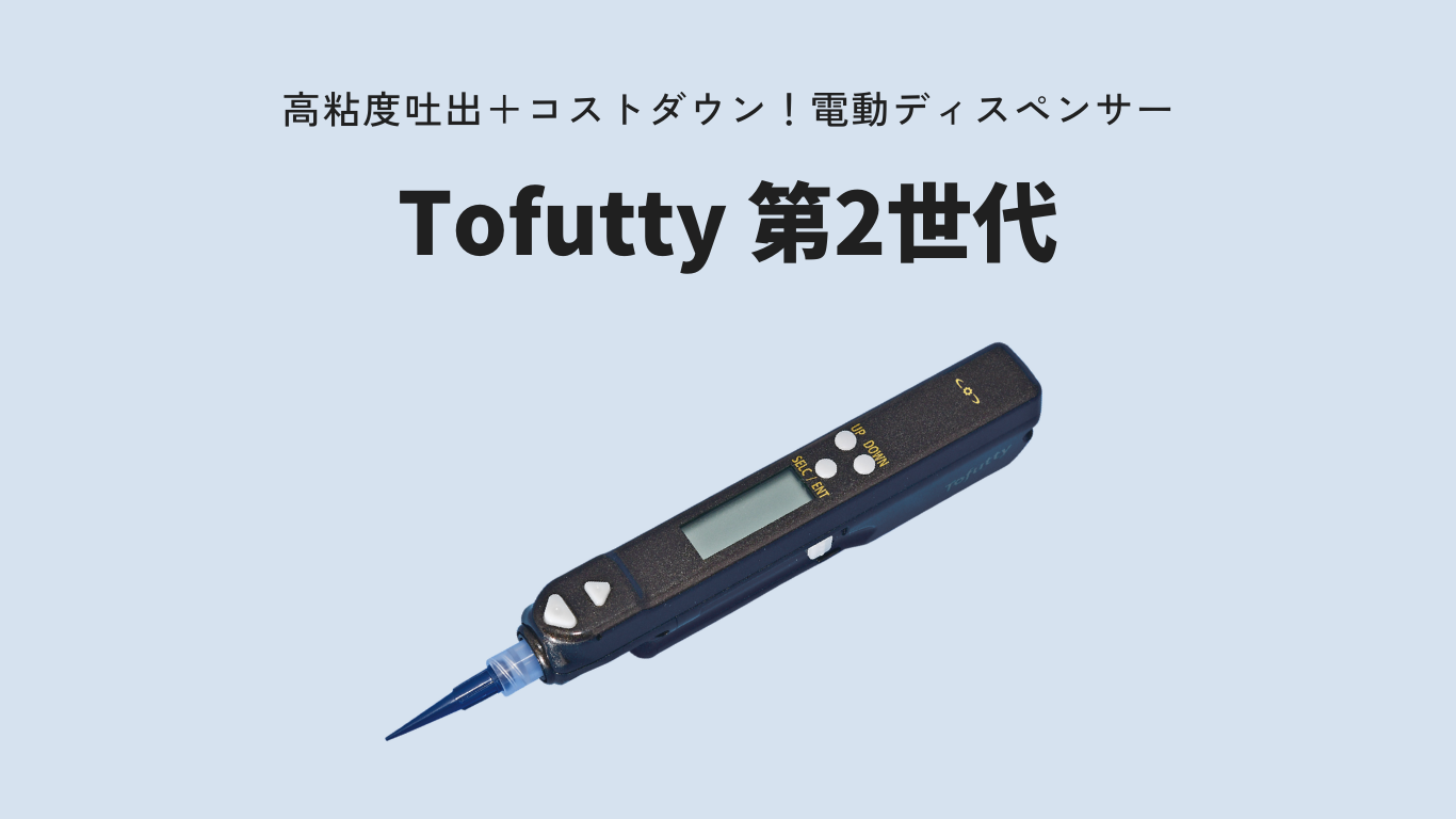 Tofutty 2nd generation