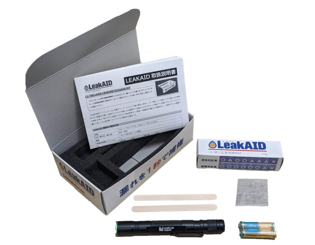 LeakAID（リークエイド）コンプリートキット