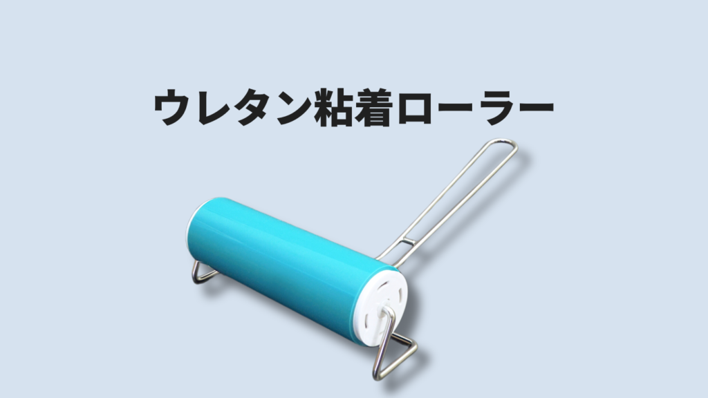 roller_tm-1024x576.png