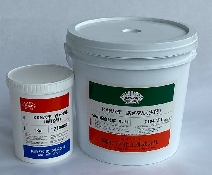 鉄メタル 製品 バリエーション イメージ