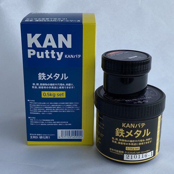 鉄メタル 金属補修パテ 製品写真